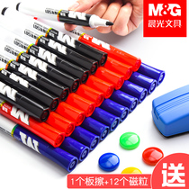 30 morning light whiteboard pen Erasable large capacity mark mark water pen Childrens writing drawing board pen Water-based thick head large size color black white class white version of the teachers blackboard special non-toxic