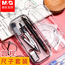Morning light compass ruler set for primary school students with metal stainless steel compass multi-functional professional engineering drawing for drawing drawing drawing tool set Practical mathematics