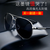 Sunglasses men mens polarized sun glasses 2021 new trendy men day and night driving special glasses mens trend eyes