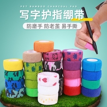 Students write elastic sports finger guard bandage self-adhesive bandage tape anti-wear calluses postgraduate entrance examination artifact finger strap