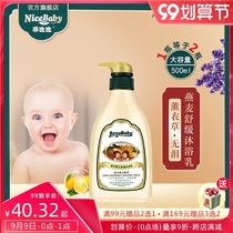 Bibi infant baby baby shower gel for boys and girls