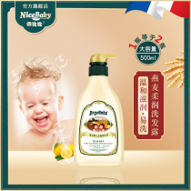 Bibby baby baby shampoo special girl silicone oil-free shampoo over 6 years old anti-itching