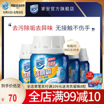 Jiaan toilet cleaning spirit toilet cleaning pa toilet deodorant deodorant deodorant blue bubble household fragrance type 227g*4 cans affordable pack