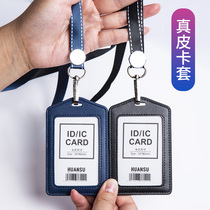 Leather work certificate card set bus student campus simple meal card access control certificate lanyard card ID card work card certificate factory license plate work card order