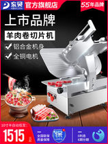 Dongbei slicer commercial automatic beef and mutton roll slicer electric meat Planer multifunctional beef coiler