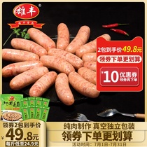 Xiongfeng pure meat authentic sausage 2 packs Taiwan style grilled sausage Hot dog sausage Volcanic stone barbecue sausage wholesale snack grilled sausage