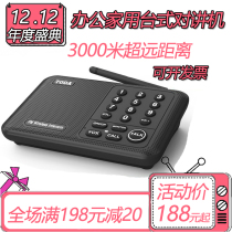 Office pager wireless Secretary home remote two-way voice boss pager hotel pager