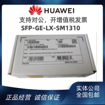 Huawei Gigabit Single Mode Optical Module SFP-GE-LX-SM1310 New Original