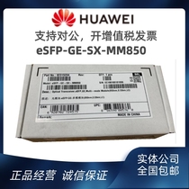 Huawei Optical Module Gigabit Multimode Single Mode SFP-GE-LX-SM1310 eSFP-GE-SX-MM850 Original