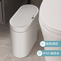Smart Inductive Trash Can home Automatic toilet toilet Toilet Paper narrow cylinder clip slit with lid electric light lavish