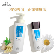 Shuigu Shurun anti-dandruff shampoo anti-itching oil shampoo male Lady