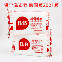 South Korea BB baby laundry soap baby wash diaper soap BB soap chamomile Acacia flower fragrance 200g