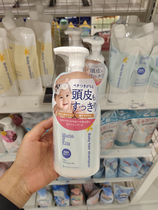 Japan mama & kids plant-free baby shampoo 370ml children without silicone oil mamakids