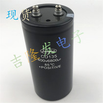  CD135 450V6800UF Jianghai new original inverter aluminum electrolytic capacitor 400V6800UF
