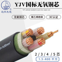 Qifan cable YJV4 * 25 1*16 square 5-core pure copper core national standard engineering power cable 11 meters on sale