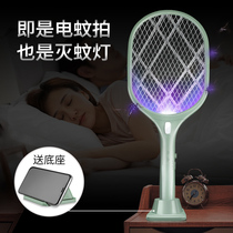Electric mosquito repellent lamp dual-purpose rechargeable household super strong mosquito insect fly trap artifact portable lithium battery