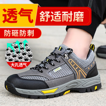 Labor insurance shoes mens summer breathable anti-smashing anti-piercing steel baotou lightweight anti-odor construction site four seasons work safety
