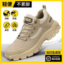 Labor Shoe Male section Steel head Anti-puncture light Deodorant Safety Work Insulation Summer Breathable Mens Site