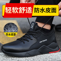 Labor insurance shoes mens anti-smashing and anti-piercing steel Baotou construction site safety summer shoes lightweight and deodorant four seasons work breathable