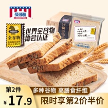 Manhattan Whole Wheat Bread Grain Toast Sugar-free Low-fat Sliced Meal Replacement Whole Grain Breakfast European Pack
