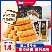 Mancton hand-torn waffle sticks salty bread childrens snacks healthy and nutritious breakfast box