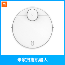 Xiaomi Mi Family Sweeping All-in-one Robot 1S2 Generation 1t Intelligent 1C Automatic Home Sweeper G1 Dust Suction Laser