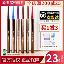 Barbella eyeliner color waterproof non-dizziness long lasting very fine novice female beginner Barbera eyeliner