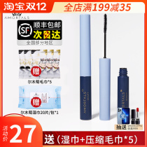 Er Wood mascara female waterproof non-dizziness slim long curl small brush head very thin brown black natural Xia mu Portuguese