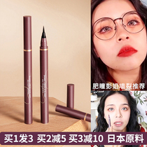 Orange eyeliner pen waterproof quick-drying anti-sweat juduoll lasting female non-dizziness 06 Brown juduo fine