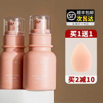 Orange Makeup Front Breast Milk Bottle Isolation Cream Juduo Pores Invisible Control Oil Beating Bottom Persistent Li Jiachi Recommended Woman