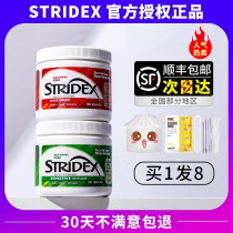 American stridex salicylic acid cotton sheet Yan Palatable Green Jar Acne-fading Acne Print and Acne Official