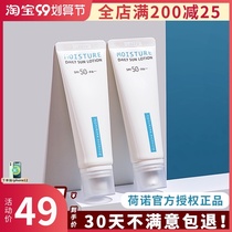 Hono sunscreen small white tube barrier cream three-in-one facial concealer anti-ultraviolet female 50 men waterproof