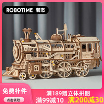 If the state is a guest DIY wooden mechanical model handmade assembled locomotive creative birthday gift boys