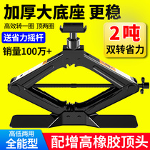Ford Sharp World Escape Tiger Dior Victory Taurus Fox Forrest All Series Car Tire Jack