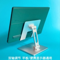 Tablet Portable Screen 15 6 Aluminum Alloy Folding Desktop Live Sloth Goobiger Bracket Eat Chicken
