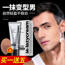 Boston mens makeup cream concealer acne print free makeup remover whitening male shake sound with the same student-specific makeup cream