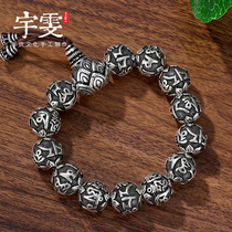 Yuwen s999 foot silver six-character truth Sanskrit bracelet for men and women transporter retro ball beads hand string Buddha beads sterling silver
