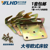 European-style bed insert solid wood Heavy-duty bed Hook bed hinge Invisible bed Hardware accessories Furniture connector Large size