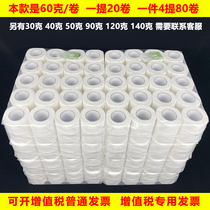Hotel small roll paper 80 rolls of paper towels 60 grams core roll paper room hollow roll paper Hotel batch toilet paper hair