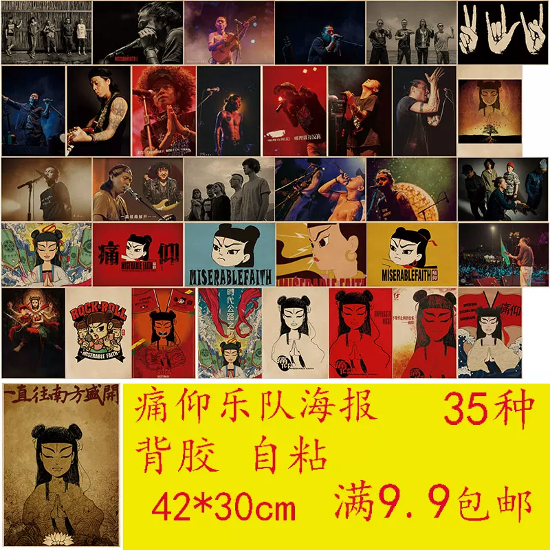 Leather adhesive music poster for students for bedroom