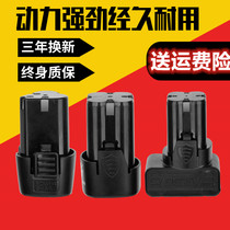 Longyun Fuge electric drill battery 12V Lithium electric flashlight drill 16 8v Gomez rechargeable hand drill 25v lithium battery