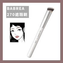 Shunfeng Barbella 270 concealer brush round head Net red recommended not to eat powder mac flat