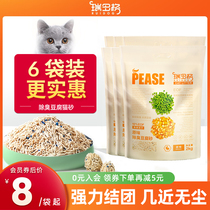 (Redogg cat litter 6 bags) tofu cat litter mixed deodorant low dust 2KG * 6 bags more affordable