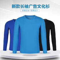 Custom T-shirt long sleeve round neck T-shirt custom work clothes T-shirt cultural shirt advertising shirt class suit T-shirt customization