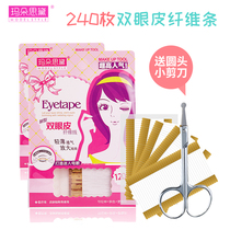 Madootha Traceless Invisible double eye leather fiber strip 240 Pull Wire Bifacial Double Eye Leather Patch