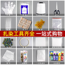 Tie-dyeing tool material bag disposable gloves leather band tablecloth apron dyeing tool clip glass bead accessories