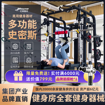 Gantry integrated trainer Smith machine multifunctional fitness equipment home full set of commercial bird squat rack