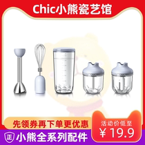 Bear blender accessories cooking machine egg beater meat grinder head juice cup grinding Cup B50J1 B50E1
