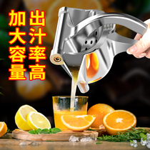 German Manual Juicer juicer squeezer household stainless steel juicer artifact squeezed orange juice lemon pomegranate fruit metal