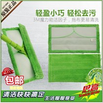 3m high magic clean F1 flat mop head mop cloth replacement replacement cloth fiber cloth